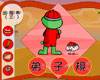 出则悌（三）