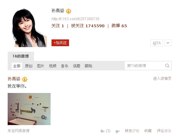 孙燕姿微博 孙燕姿预产期临近示爱未来宝宝