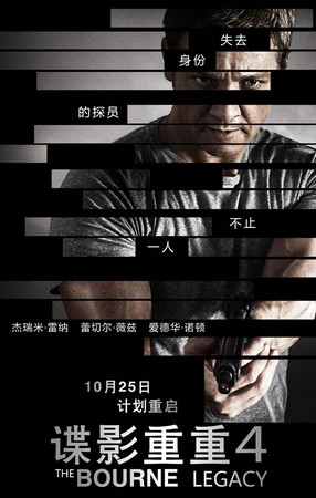 諜影重重4好看嗎