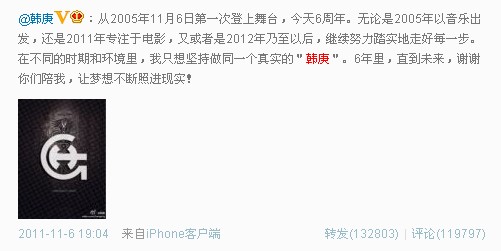 韩庚在微博上写下七年感悟