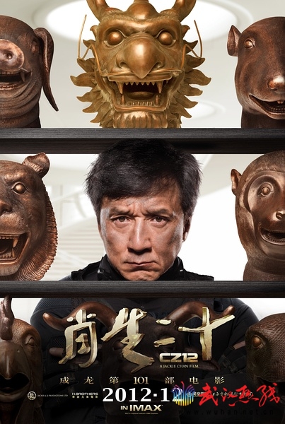 2012年12月电影上映时间表：《十二生肖》