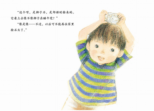 幼儿故事书推荐--《我和妈妈的宝贝》