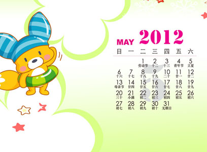 2012年5月份黄道吉日及5月份日历