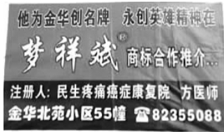 烈士名字被注册成商标