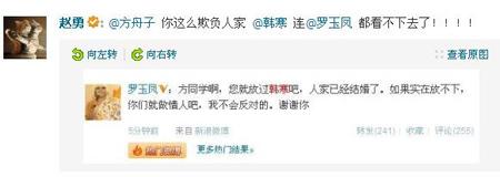 方舟子疑韩寒虚报身高