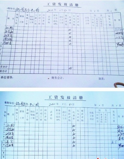 代课老师月薪25元被曝光后涨至千元