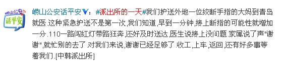 “派出所的一天”微博活动带您了解基层一线民警