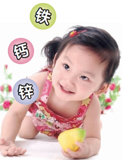 怎么給孩子補微量元素
