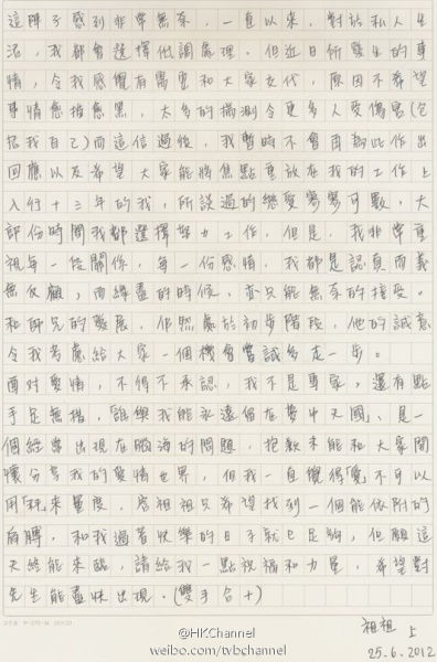 容祖儿首开腔回应恋情