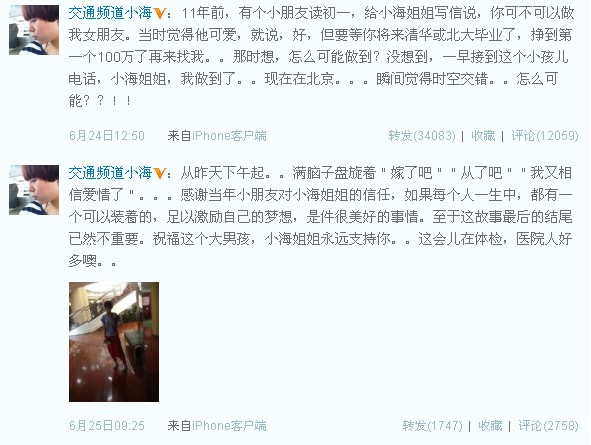 11年前的爱情约定 怎么了结