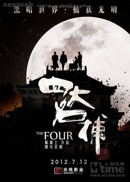 2012年暑期档电影上映时间安排
