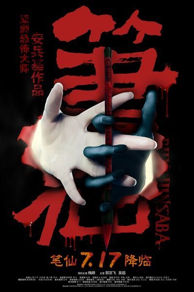2012年暑期档电影上映时间安排