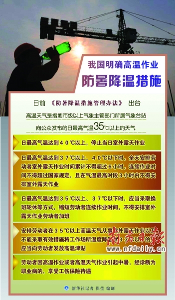 广东48市县昨发高温预警