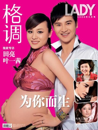 刘璇被曝奉子成婚 揭奉子成婚明星情侣（图）