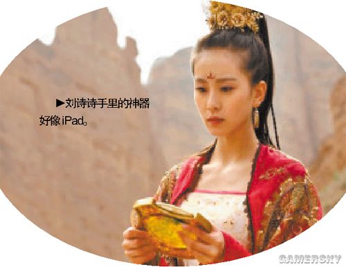 《轩辕剑》电视剧“禁播风波”被疑是炒作