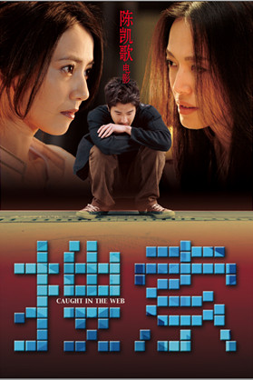 高圆圆《搜索》晋升女神 她眼中有叶蓝秋的邪恶