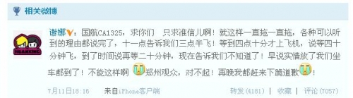 谢娜主演话剧《暗恋桃花源》晚点 谢娜下跪致歉