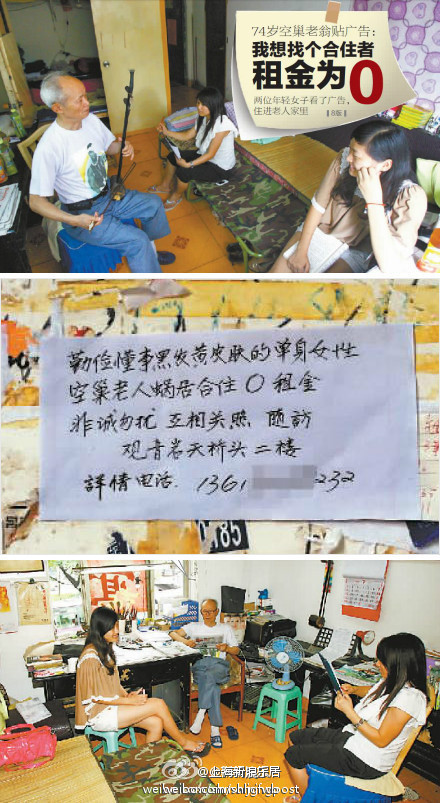 0租金出租