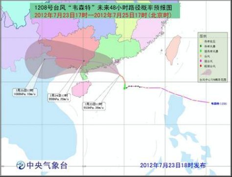 “韦森特”路径预报图 “韦森特”未来24小时降水预报图