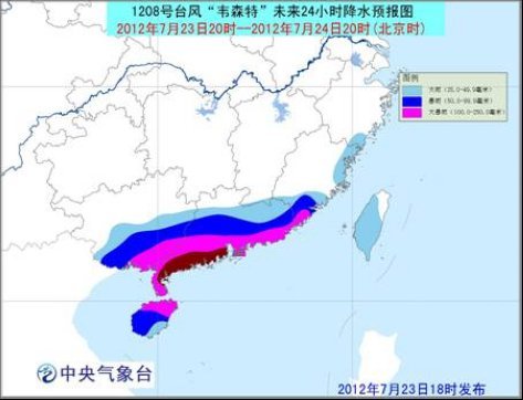 “韦森特”路径预报图 “韦森特”未来24小时降水预报图