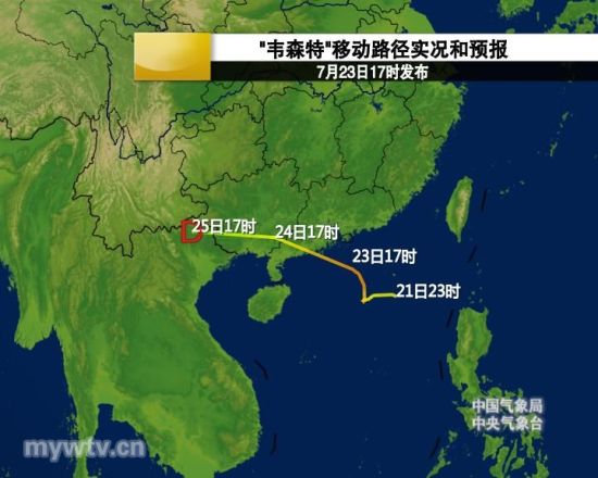 台风“韦森特”路径 未来西行下午进入广