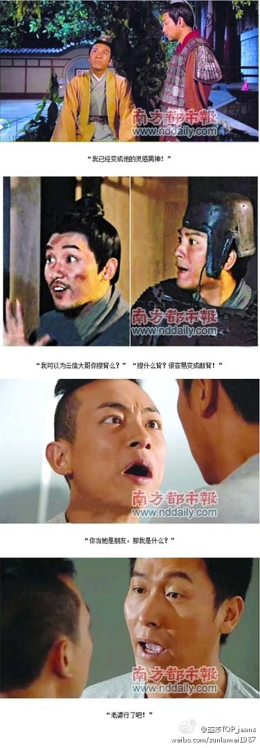 《飞虎》变“飞基”一分钟秒杀《三国》