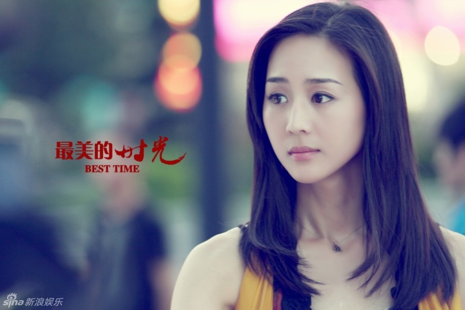 《最美的时光》（又名：被时光掩盖的秘密）剧照-恋爱中的苏蔓格外小女人