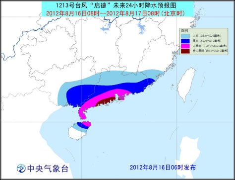 台风启德路径图 台风启德什么时候结束（图）