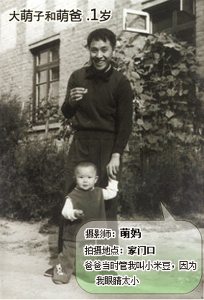 （视频）30年父女“萌”照感动网友 看得眼睛红红泪奔不止