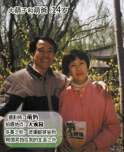 （视频）30年父女“萌”照感动网友 看得眼睛红红泪奔不止