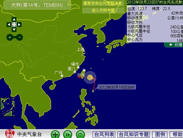 双台风最新消息 天秤和布拉万未来路径和强度存在不确定性