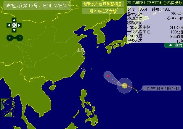 双台风最新消息 天秤和布拉万未来路径和强度存在不确定性