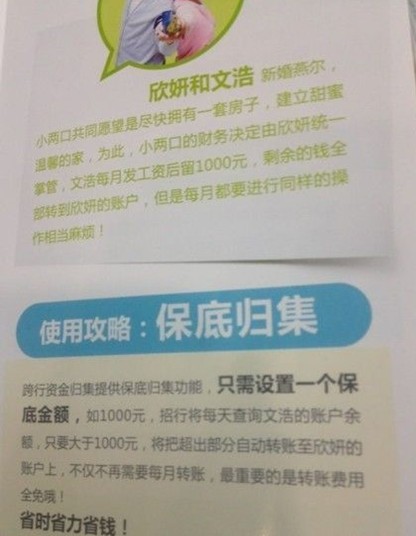 保底归集