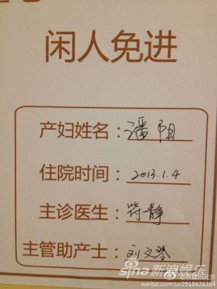 成功进入产房