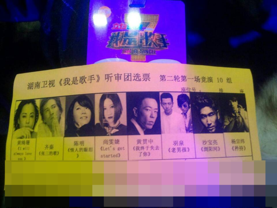 《我是歌手》首轮黄贯中恐遭淘汰 杨宗纬替补