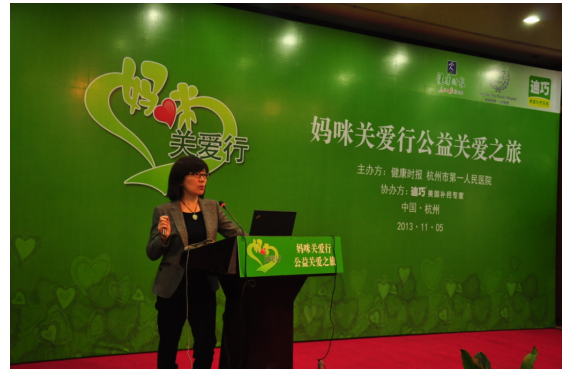 迪巧“妈咪关爱行”走进杭州，帮助准妈妈健康妊娠轻松备产