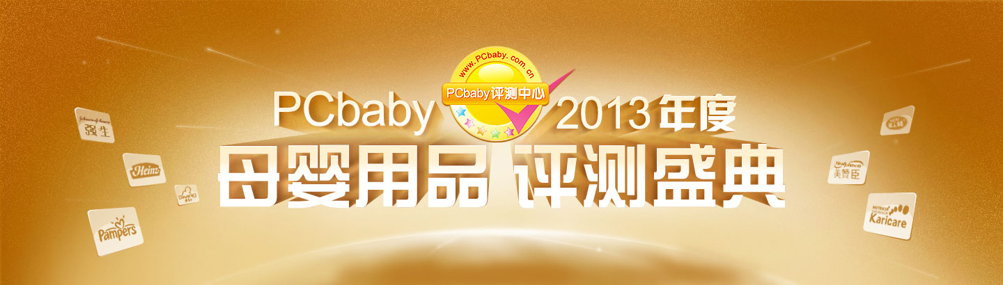 PCbaby