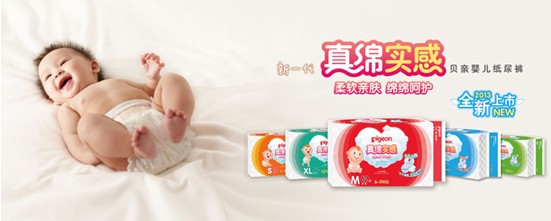 真绵实感的呵护 贝亲纸尿裤伴宝宝健康度秋冬