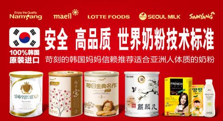 “醇•真”来袭 韩国乳制品进驻中国