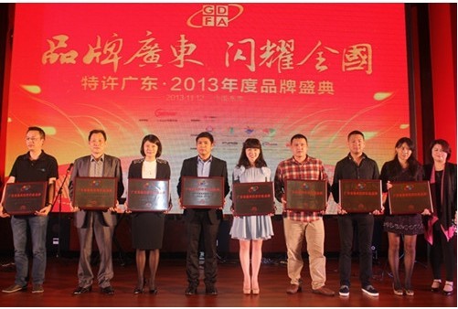 可爱可亲荣获2013年度十大特许经营品牌等三大荣誉称号