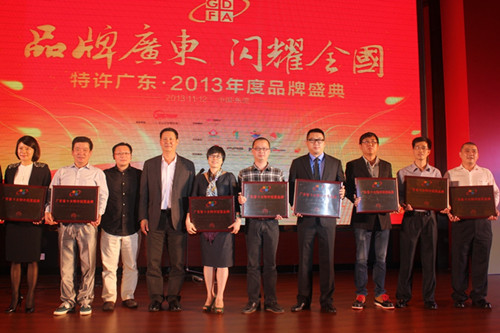 可爱可亲荣获2013年度十大特许经营品牌等三大荣誉称号