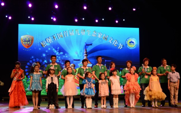 “松堡王国”首届儿童生态家居文化节活动现场
