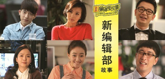 传陈好二度怀孕《新编辑部故事》即将开播