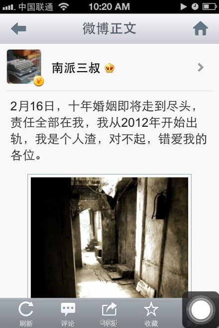 南派三叔出轨