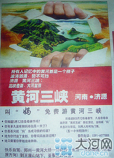 叫妈免票
