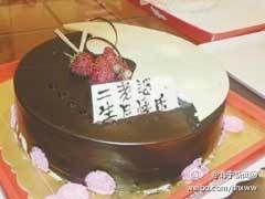 二老婆蛋糕