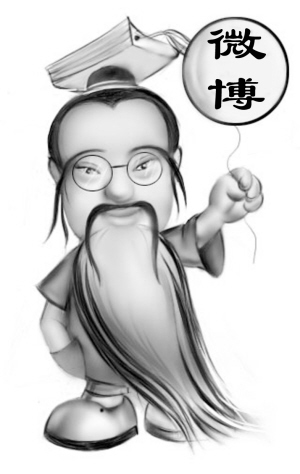 微博始祖
