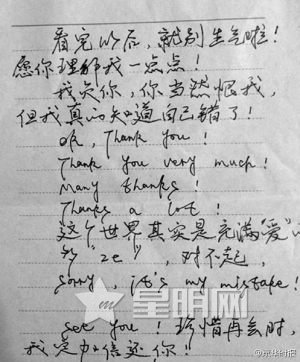小偷偷包用中英文致歉