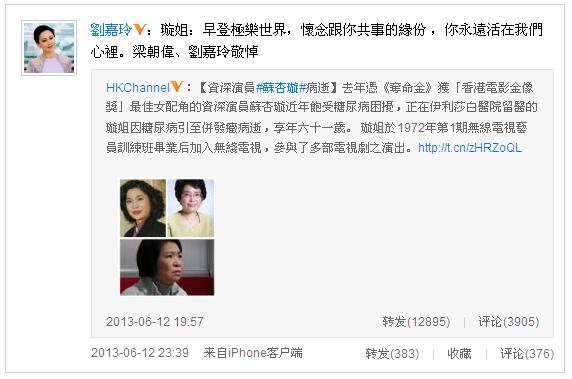 　　苏杏璇病逝 苏杏璇演过的电视电影