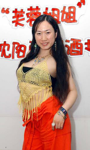 芙蓉姐姐减肥后变励志姐 芙蓉姐姐最新照片曝光